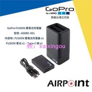【AirPoint】GoPro Fusion 雙電池充電器+電池  ASDBC-001 附