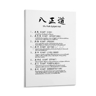 IGDOXKP Noble Eightfold Path Buddhist Art Poster Buddha Quotes Art Canvas Painting Poster 2 Canvas P