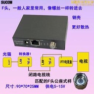 鐵殼同軸有源EOC轉換器 閉路線轉網路線 電視線轉網路線接IPTV機上盒