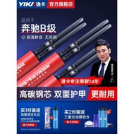 Yika Suitable for Benz B2 Wiper B-Class Original Factory B180 B260 Original Car Boneless Wiper Blade