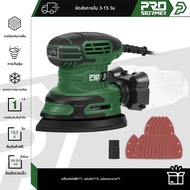 230V Random Orbital 240W ไฟฟ้ารายละเอียด Sander เครื่อง Strong ฝุ่น 15 ชิ้นกระดาษทรายการรักษาเครื่อง