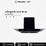 Kashiwa เครื่องดูดควัน รุ่น PSD-401H ฮูดดูดควัน ที่ดูดควัน เครื่องดูดควัน hood ดูดควัน ห้องครัว