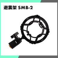{THINK2} Microphone Shock Mount SMB-2 Suitable For Audio-Technica AT2020, AT2035, ATR2500