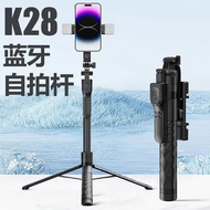 Mobile Phone Bluetooth Selfie Stick K28 Handheld Stabilizer Floor Fill Light Live Broadcast Stand Tr