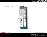 [特價促銷]Canon NB-CP2L 專用鋰電池 CP910 / CP1200 / CP1300 / CP1500