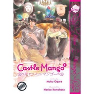 Castle Mango (Manga / Yaoi / Romance / Short Series)