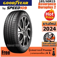 GOODYEAR  ยางรถยนต์ ขอบ 15 ขนาด 185/60R15 รุ่น Assurance Duraplus 2 - 1 เส้น (ปี 2024)