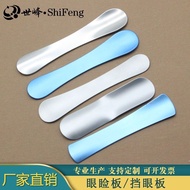 Eyelid Plate Pressure Eye Wash Eyeliner Block Eye Block Eye Buried Line Double Eyelid Protection Bea
