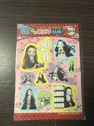 禰豆子貼紙