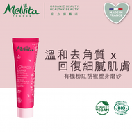 Melvita - 有機粉紅胡椒塑身磨砂 30ML