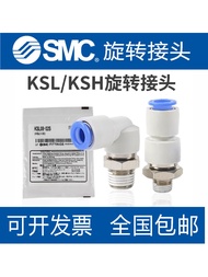 SMC High-Speed Rotation Universal Air Tube Connector KSH/KSL04/06/08/10/12-M5/01/02/03/04S Standard 