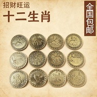 Zodiac Commemorative Coin Collection Set of 12 Brass Coins, Gift [Coupon Discount] 7.29