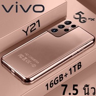【ของแท้100%】ใหม่ โทรศัพท์มือถือ VIV0 Y21 5G Phantoms มือถือ 7.5“ HD+ รองรับ2ซิม Smartphone 4G/5G แรม