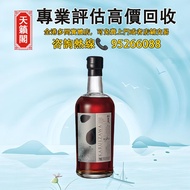 輕井沢煙火1980-34年單一麥芽威士忌♻️舊酒水，白酒，茅台，洋酒，葡萄酒，紅酒，威士忌whisky，白蘭地。轩尼诗Hennessy，麥卡倫，hibiki響17花鳥，山崎18，余市，拉菲，帕圖斯，羅