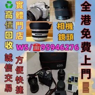 Canon EOS R10 相機鏡頭套裝 相機 數碼相機 無人機中古鏡頭 中古 鏡頭單反相機 錄像機菲林相机相機鏡頭大疆無人機 等等求全港免費上門