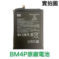 台灣現貨🔋加購好禮 小米 BM4P 紅米 K30、紅米 K30i (6.67吋) 原廠電池