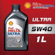 『車麗屋』機油-SHELL ULTRA 5W40港1L BOX