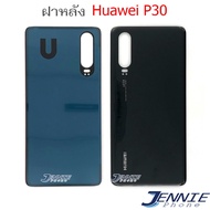 ฝาหลัง Huawei P30 อะไหล่ฝาหลัง Huawei P30 หลังเครื่อง Huawei P30