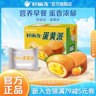 Orion Official Flagship Store Egg Yolk Pie Snacks Pastry Breakfast Bread Afternoon Tea 36 Pieces
