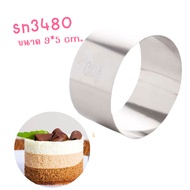 sn3480 Round ring (ring) Sanneng Size 9*5 cm.