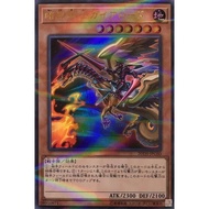 YUGIOH 20TH-JPC60 Lord Gaia the Fierce Knight &lt; SEC / UPR &gt;