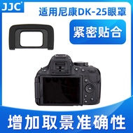 JJC Suitable for Nikon DK-25 Eye Mask D750 D7200 D7500 D610 D7100 D5500 Glasses D5300 D3400 D5600 D3