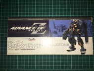 高達扭蛋 ADVANCE OF Z AOZ 電擊 HOBBY MAGAZINE 2006年3月號附錄 MS SELECTION RX-121-1 GUNDAM TR-1 [HAZEL CUSTOM] 