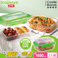 【Snapware 康寧密扣】全新升級多功能雙盒長方形玻璃保鮮盒-1650ml(兩入組)