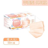 Motex摩戴舒 平面成人口罩(蜜橙橘外耳/50入)