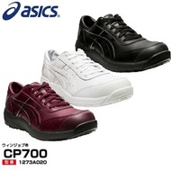 🇯🇵日本代購 ASICS安全鞋 防滑安全鞋 Asice JSAA A級安全靴 工作鞋 行山 防滑鞋 ASICS WINJOB CP700 ASICS FCP700 Asics