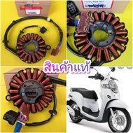 มัดไฟ สกุ๊ปปี้ ไอ Scoopy-i ปี2017-2019  ตัวใหม่  แท้เบิกศูนย์HONDA  31220-K93-N01  ส่งฟรี