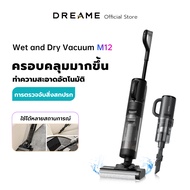 Dreame M12 เครื่องล้างพื้น 3in1 ดูดฝุ่น ไร้สาย ดูดน้ำ ขัดถู ถูพื้น ล้างพื้น ครบจบในเครื่องเดียว อัตโ