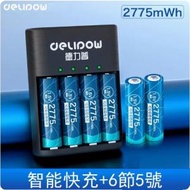 DDS - 電池充電器電池套裝（智能轉燈快充+6節5號1.5v鋰電）#N279_002_034