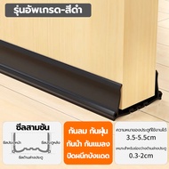 🔥สั่งเยอะส่วนลดเยอะ🔥PVC ที่กั้นประตู แบบสอด แถบปิดผนึกขอบประตู 96 ซม ตัดฟรี กันฝุ่นกันลมกันแมลง ฉนวน
