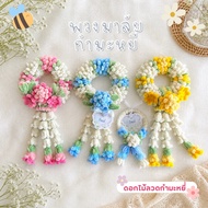 Velvet Flower Garland