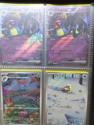 寶可夢卡牌PTCG死神館ex/臭臭花AR/雪童子AR テスカーン、クサイハナ、ユキワラジ