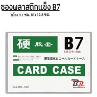 BB Officeshop Hard Plastic Case B7 cardcase Photo Holder Frame Card