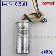 CBB65 SH Washing Machine Starter Capacitor 5uf Aluminum Shell Explosion-Proof 4uf+10.5 uf/4.2 uf+9uf