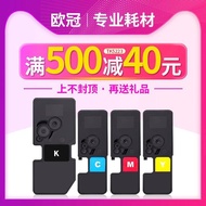 Preferred❤ Championship Applicable Kyocera 5021 Powder Box p5021cdn P5021cdw P5026 M5521 M5526cdw M5