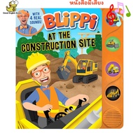 Blippi: At the Construction Site (4-Button Sound Books) Board book