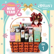 กระเช้าสุขภาพ ของดีชุมชน SK1 กระเช้าของขวัญสุคันธา