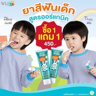 !! ยาสีฟันWonder Smile และยาสีฟันWonder Smile Kidsยาสีฟันสำหรับเด็ก ฟันพุ กลิ่นปาก ฟันเหลือง หินปูน 