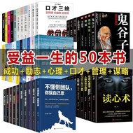 ✿FREE SHIPPING✿50Book Wolf Road Book Genuine Weakness of Human Nature Murphy's Law Success Psychology Benefits a Lifetime30Ben
