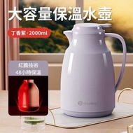 （丁香紫·2000ml）大容量保溫水壺 保溫水壺 大容量熱水瓶 玻璃暖水壺 簡約熱水壺 保溫瓶 家用保溫壺