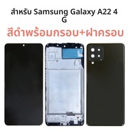จอแสดงผลใหม่สําหรับ Samsung A22 4G A225 LCD Touch Screen Digitizer อะไหล่ซ่อมสําหรับ Samsung A225F/A