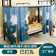 Simple Dormitory Bed Curtain Blackout Curtain Upper Lower Bunk Bed Curtain Curtain Upper Bunk Studen