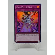 SD36-JP033 YuGiOh Zero-Day Blaster Japanese OCG