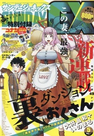 月刊サンデーGX (5月/2025/附名偵探柯南拍立得風雙面小卡組)