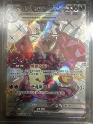 噴火龍 EX 331/190 SSR 寶可夢卡
