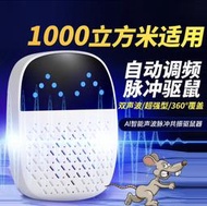 【口碑推薦】AI智能聲波脈衝共振驅鼠器新款大功率家用超音波驅蒼蠅滅蚊一窩端